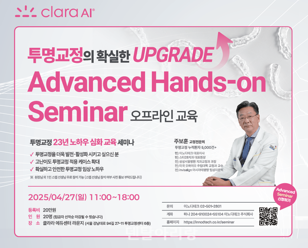 투명교정의 허구와 진실 공방, 시원하게 해결한다.