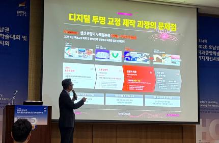 HODEX 2026 Special Lecture By CEO Bo-Hoon Joo